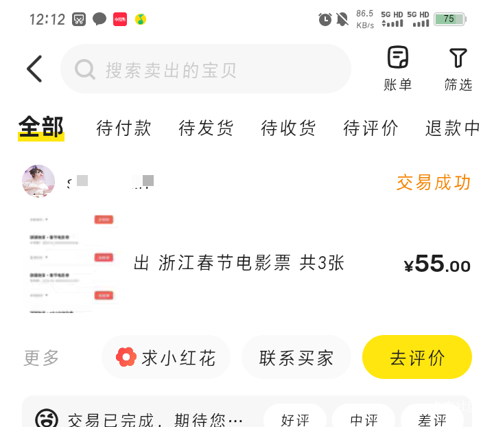 55秒出了，饿晕了老哥们不要喷我，应该有人在扫货，想秒出的老哥挂60，65应该也会被秒7 / 作者:哈比123 / 