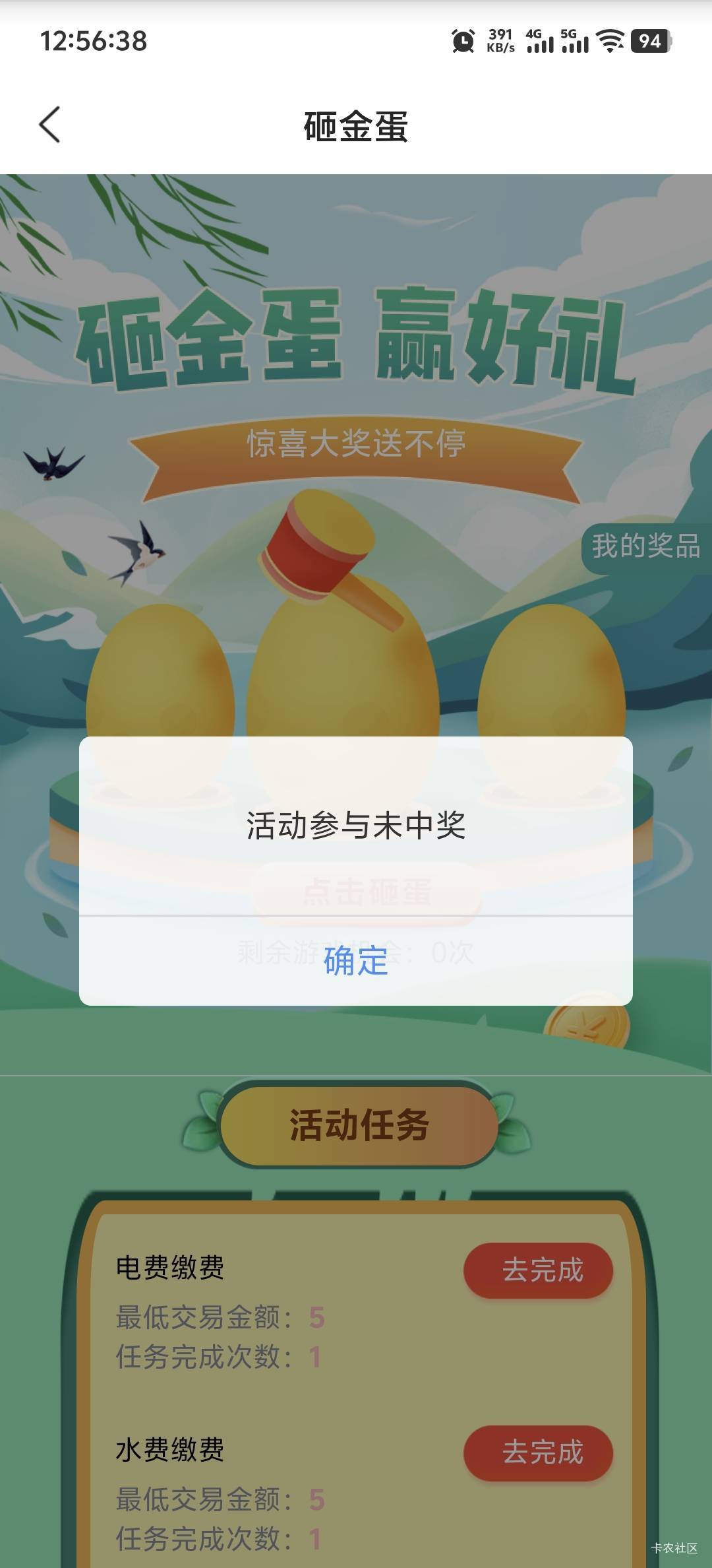 不出所料，是不是养成不管完成多少个任务，都只能抽一次？上次好像做了两个任务，再抽53 / 作者:柳下行 / 