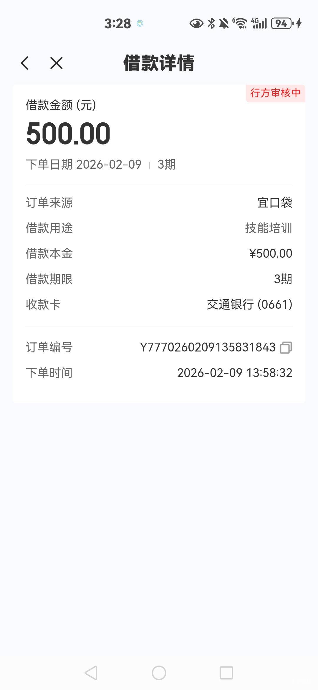 宜口袋行方审核必下吗？太激动把会员费给了

100 / 作者:大杀四方 / 