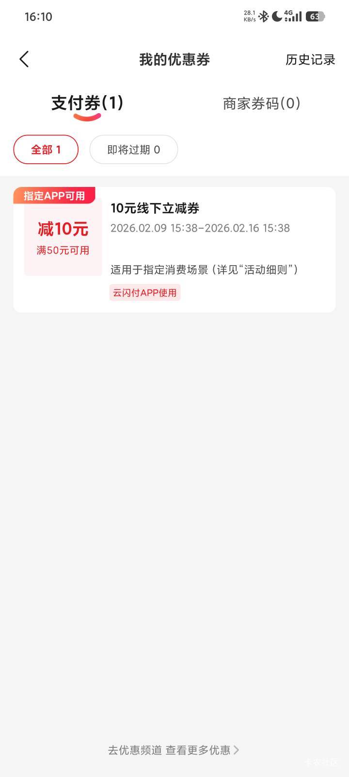 这玩意超市能用不？超市里支付宝碰一碰的机子扫码能用不

93 / 作者:蜉蝣6888 / 