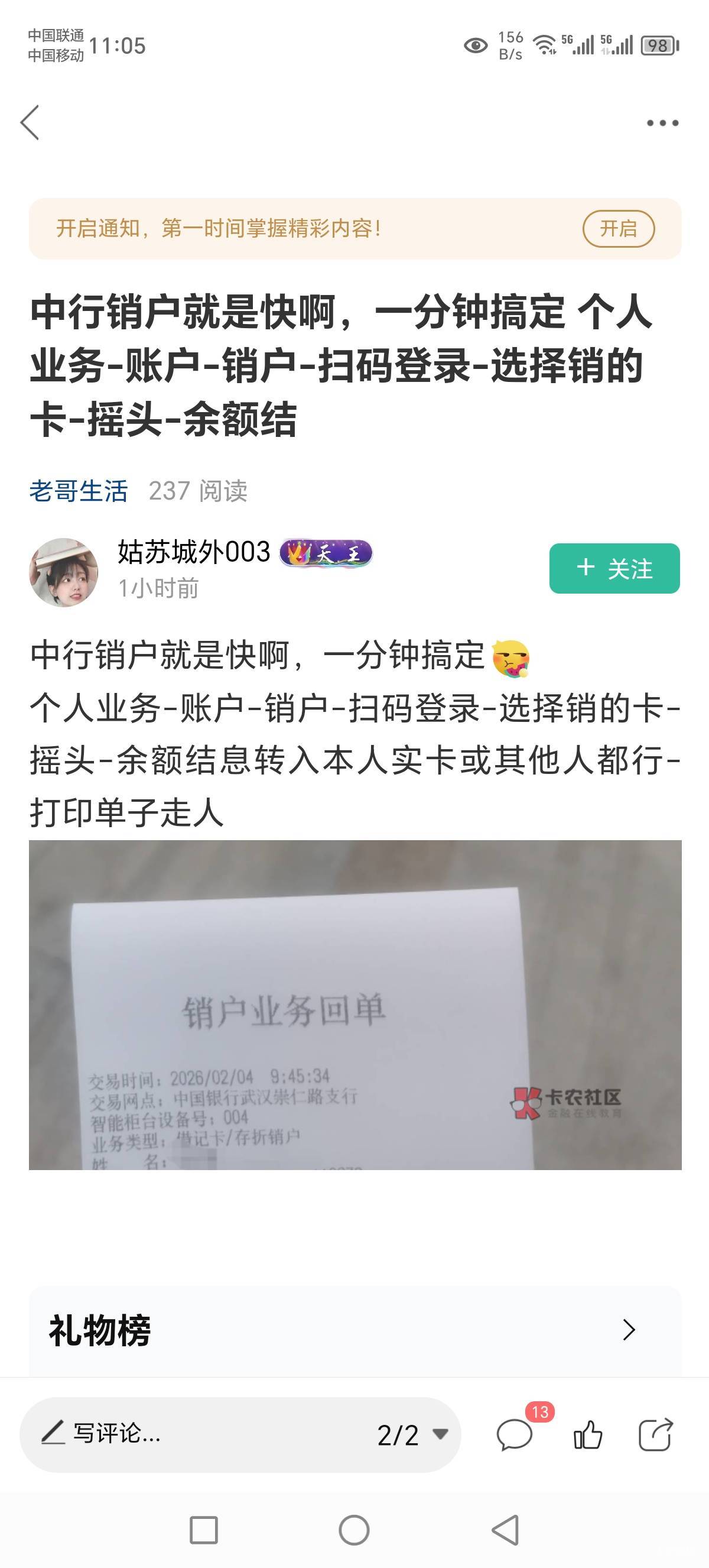 中行10张满了，不好意思去银行销怎么办
31 / 作者:Marco16 / 