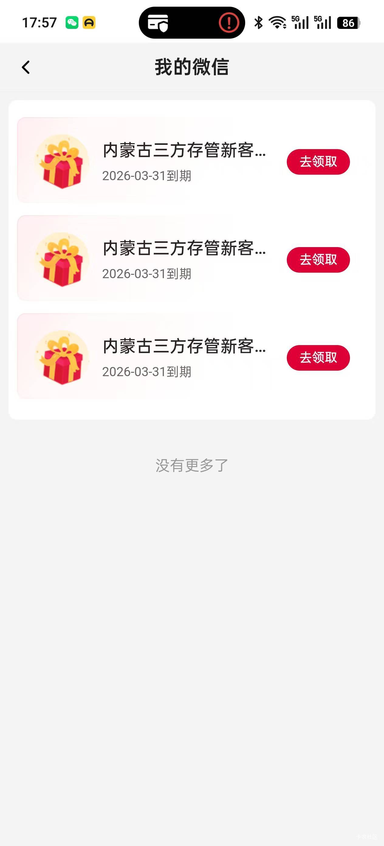 内蒙古到了，还好前几天弄了。大毛啊

66 / 作者:hhhhh. / 