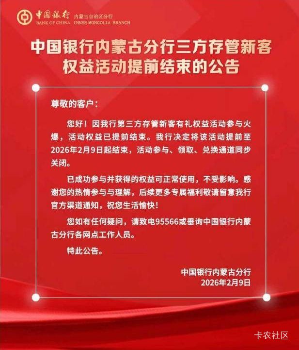 内蒙古中行彻底没了啊

18 / 作者:弓刀 / 