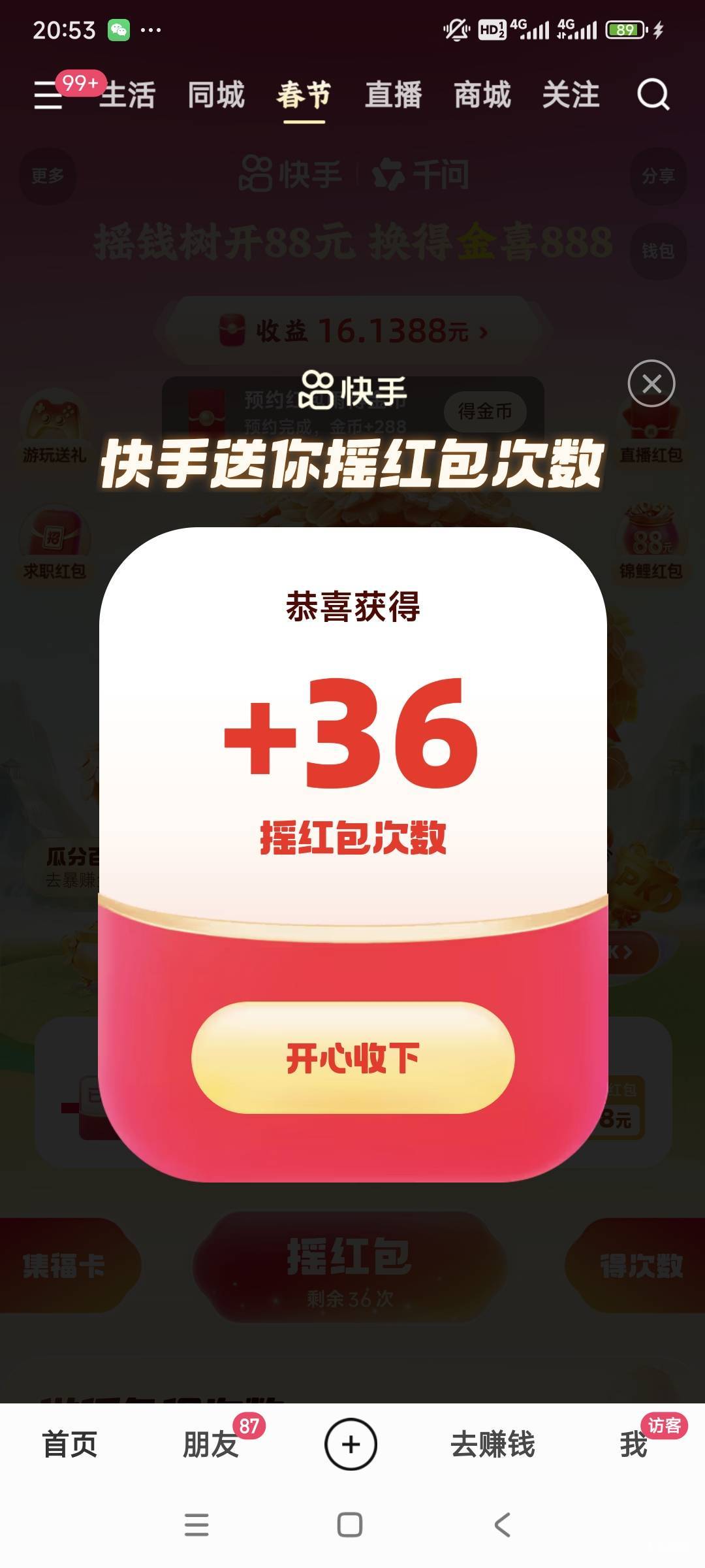 快手 起飞大毛66


19 / 作者:包工头1 / 