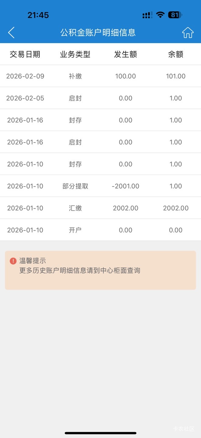 看了老哥发的去看了下，上个月10号开的两户到了

19 / 作者:温瞳呢 / 