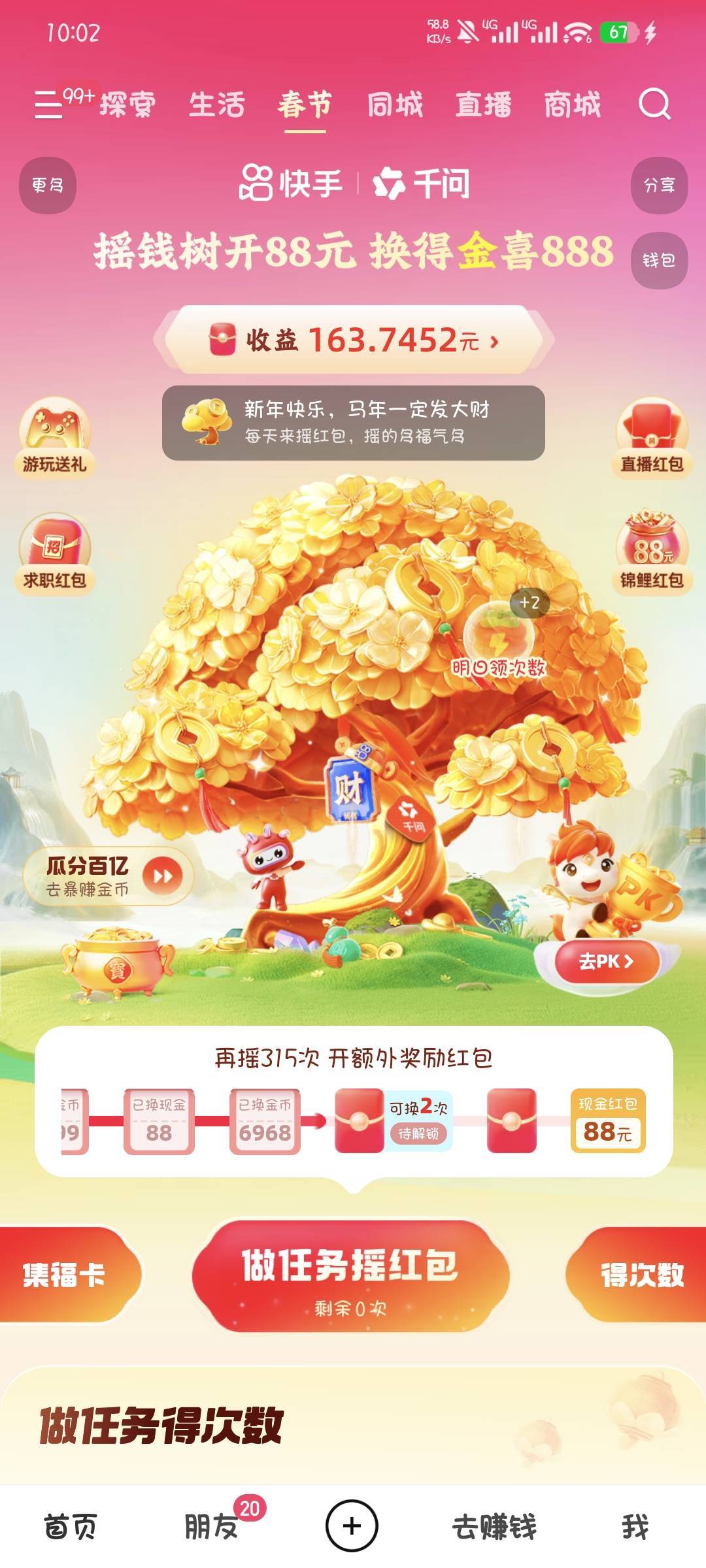 快手两个号一个163，一个88都毕业了，支付宝也搞完了，还有没有这种类型的，抖音我是37 / 作者:撸口狂魔1996 / 