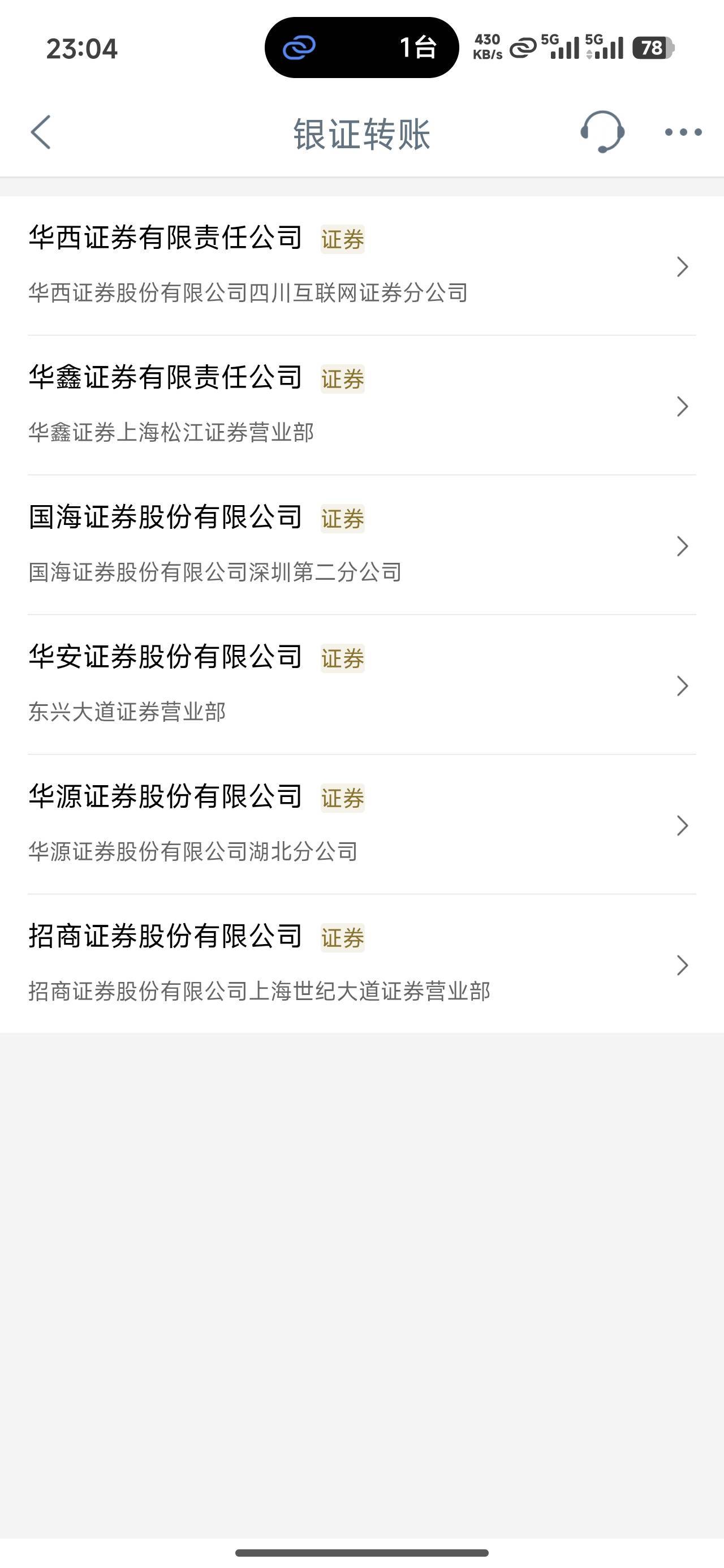 工行这个能不能去银行那里查得到那个证券账号啊，现在怎么找回都找不到，想登进去注销56 / 作者:斗篷 / 