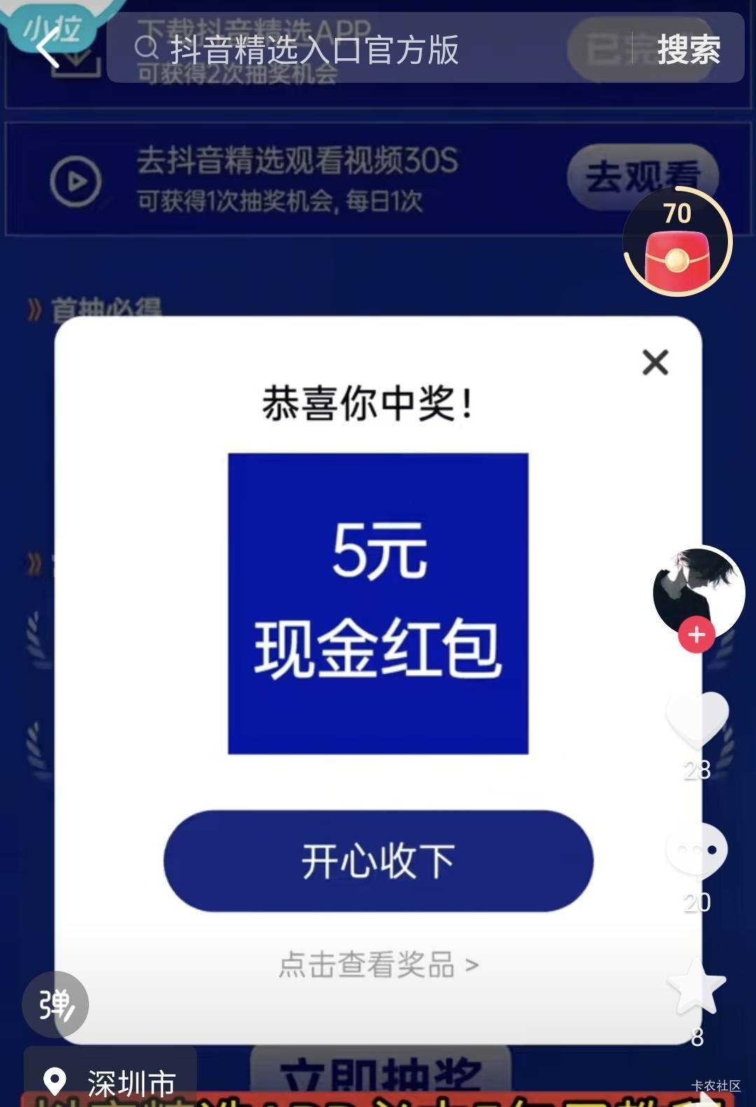 这个怎么还没到账，是不是假活动12月份的活动2月了还没发


13 / 作者:酷奇57 / 