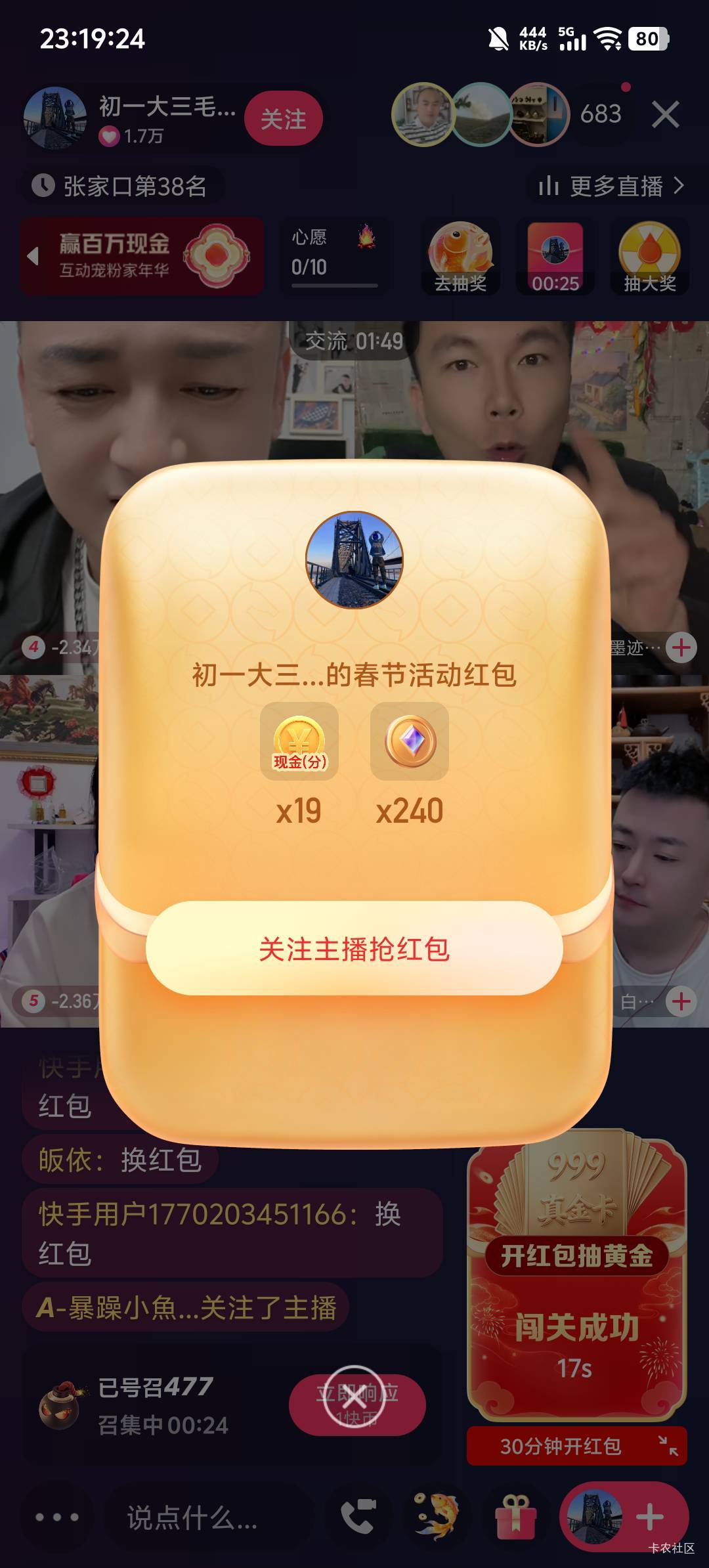 上连点器就是好用

88 / 作者:老李很衰 / 