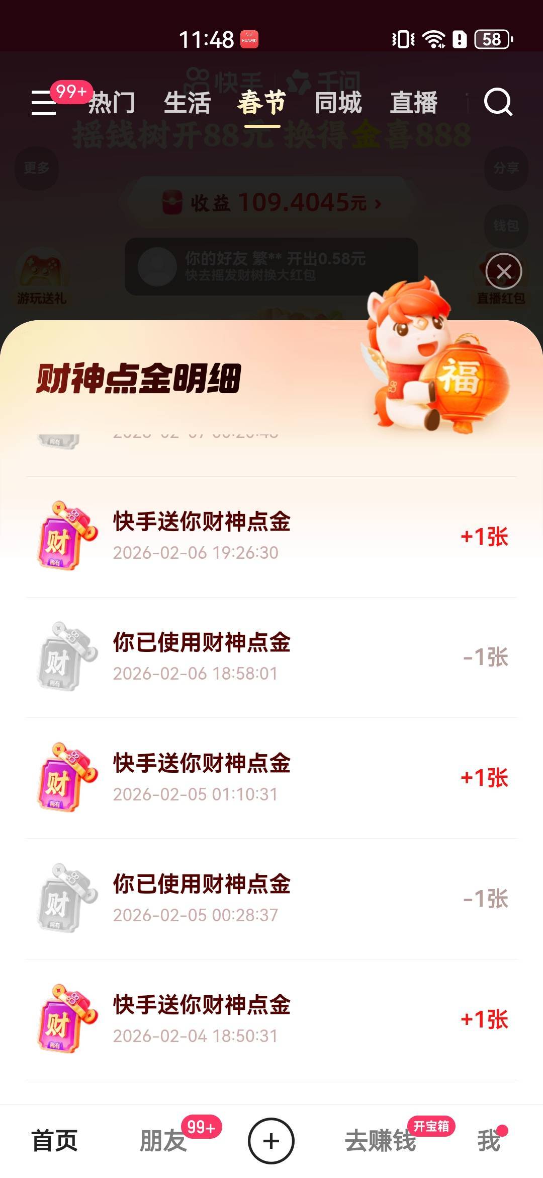 别刷屏了吧，好哥哥们，之前人人有的东西，现在刷屏了


7 / 作者:A半夏 / 