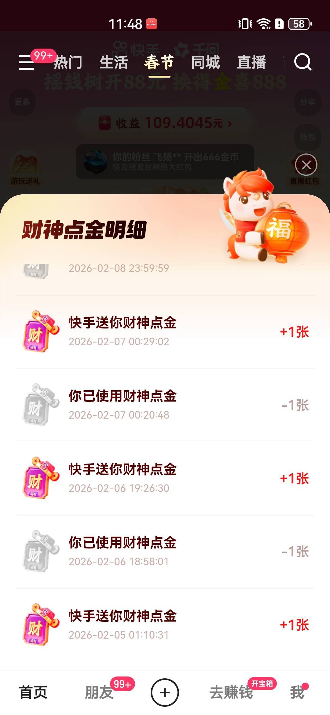 别刷屏了吧，好哥哥们，之前人人有的东西，现在刷屏了


75 / 作者:A半夏 / 