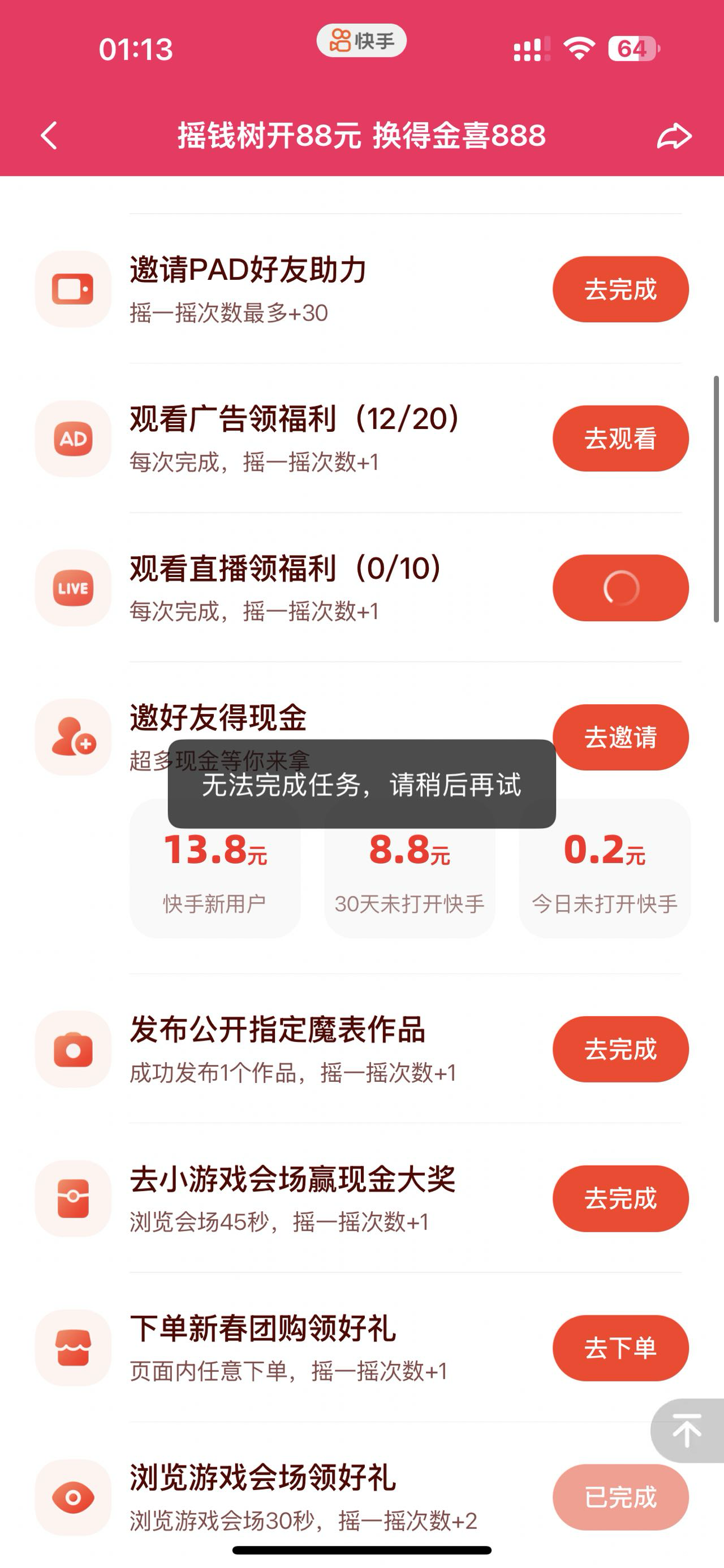 老哥们，谁知道这个任务怎么回事

10 / 作者:晋东南虾仁 / 
