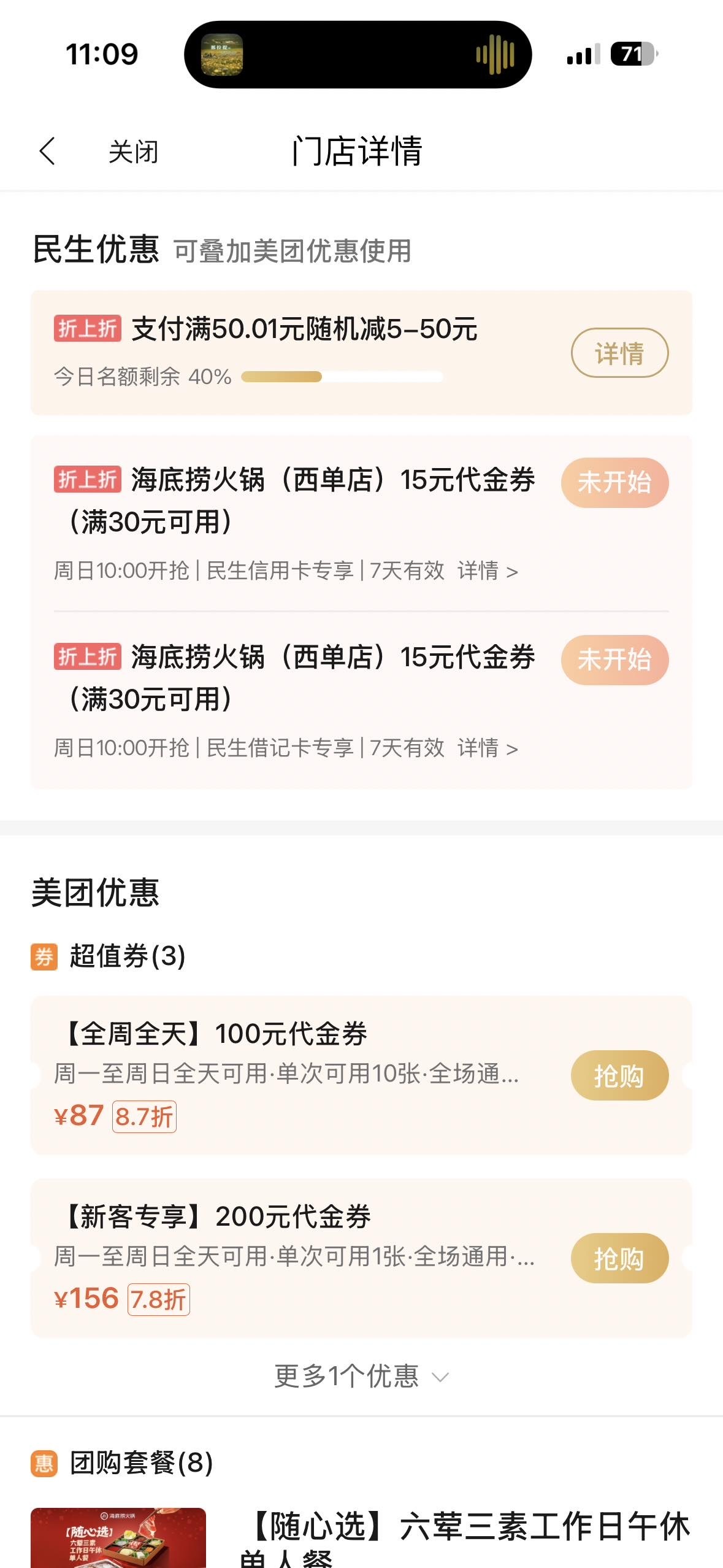 民生海底捞是不是这个老哥们，卡里放多少卡合适？


100 / 作者:我爱抽中华 / 