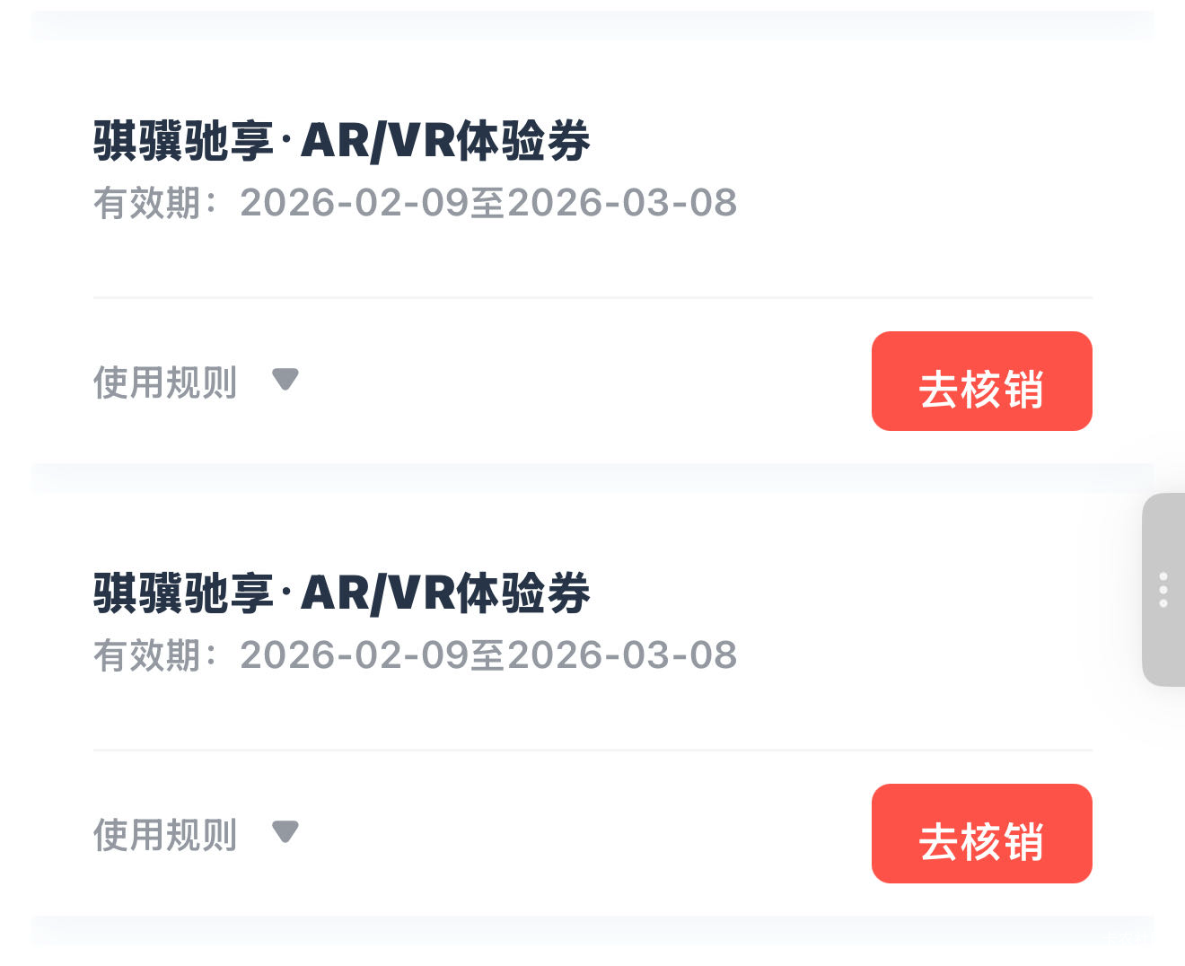 老哥，这两张也是通兑电影票？票贩子还想骗我免费给他。另外三张挂85几分钟就会有人拍92 / 作者:红尘少女 / 