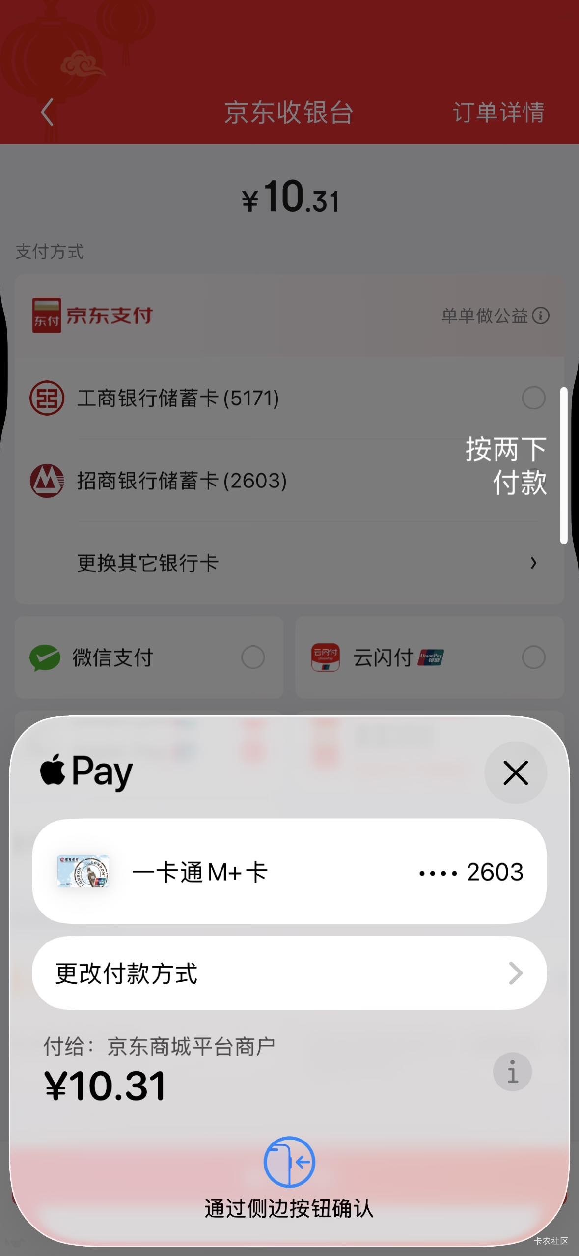 苹果付款的时候咋看不到有优惠啊，哪里出错了

7 / 作者:我爱抽中华 / 