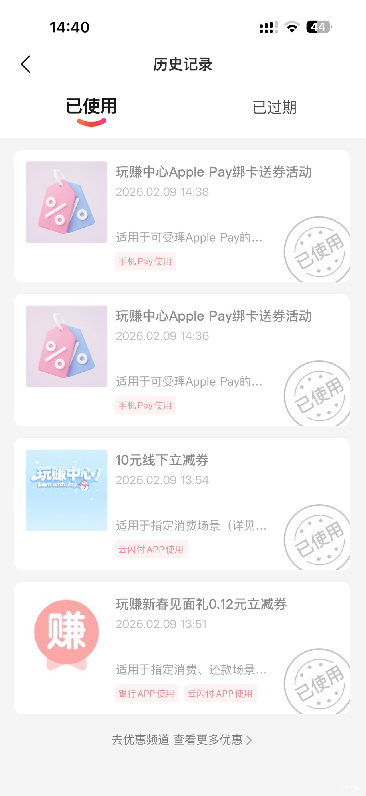 苹果要自己去加0.01权益包才能选付款方式


81 / 作者:urgd / 