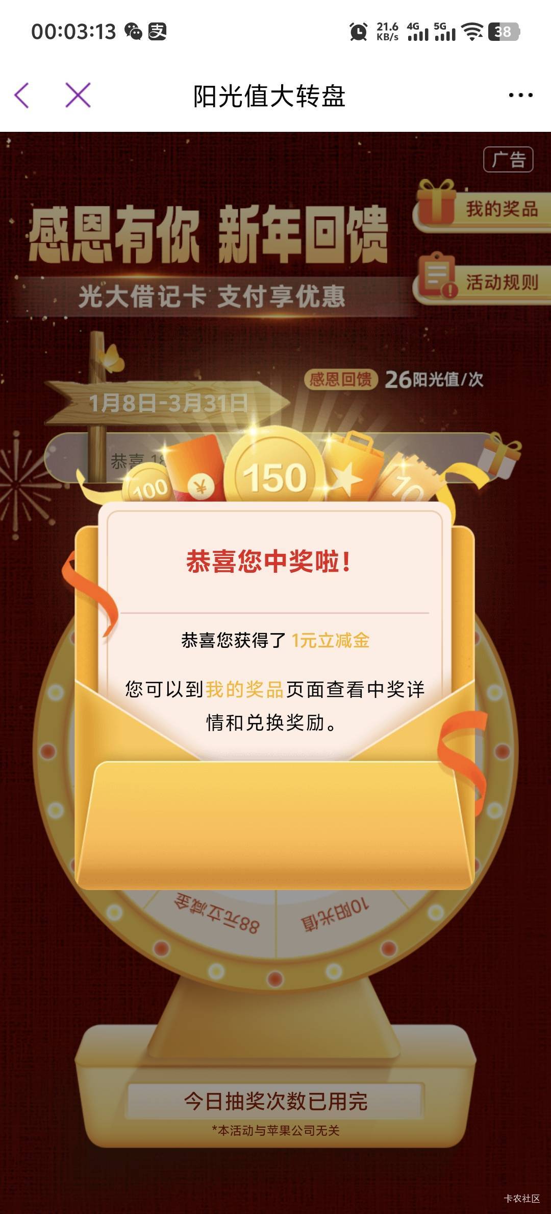 还是得靠光大破零

53 / 作者:柳下行 / 