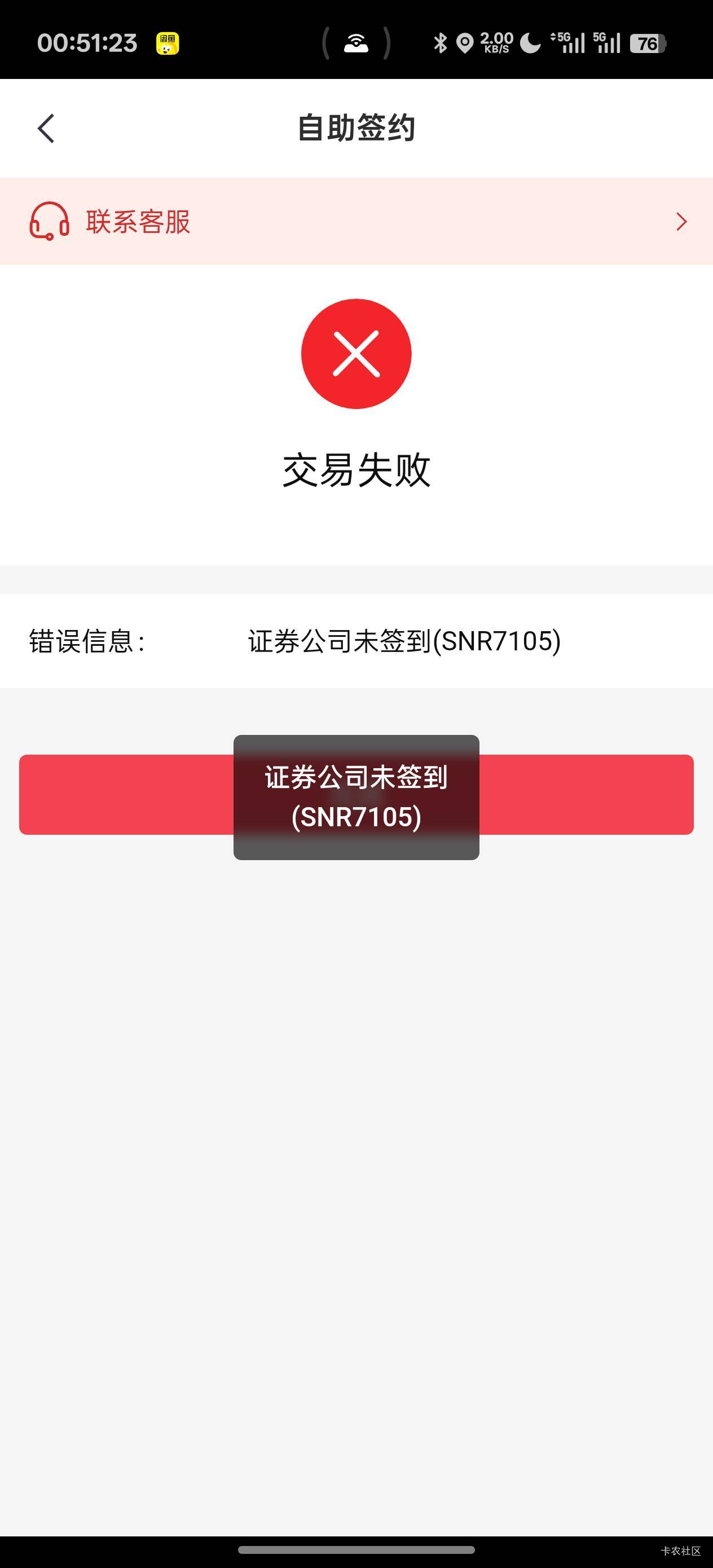 中信三方存管那个这是怎么回事？

81 / 作者:Nuyoa / 