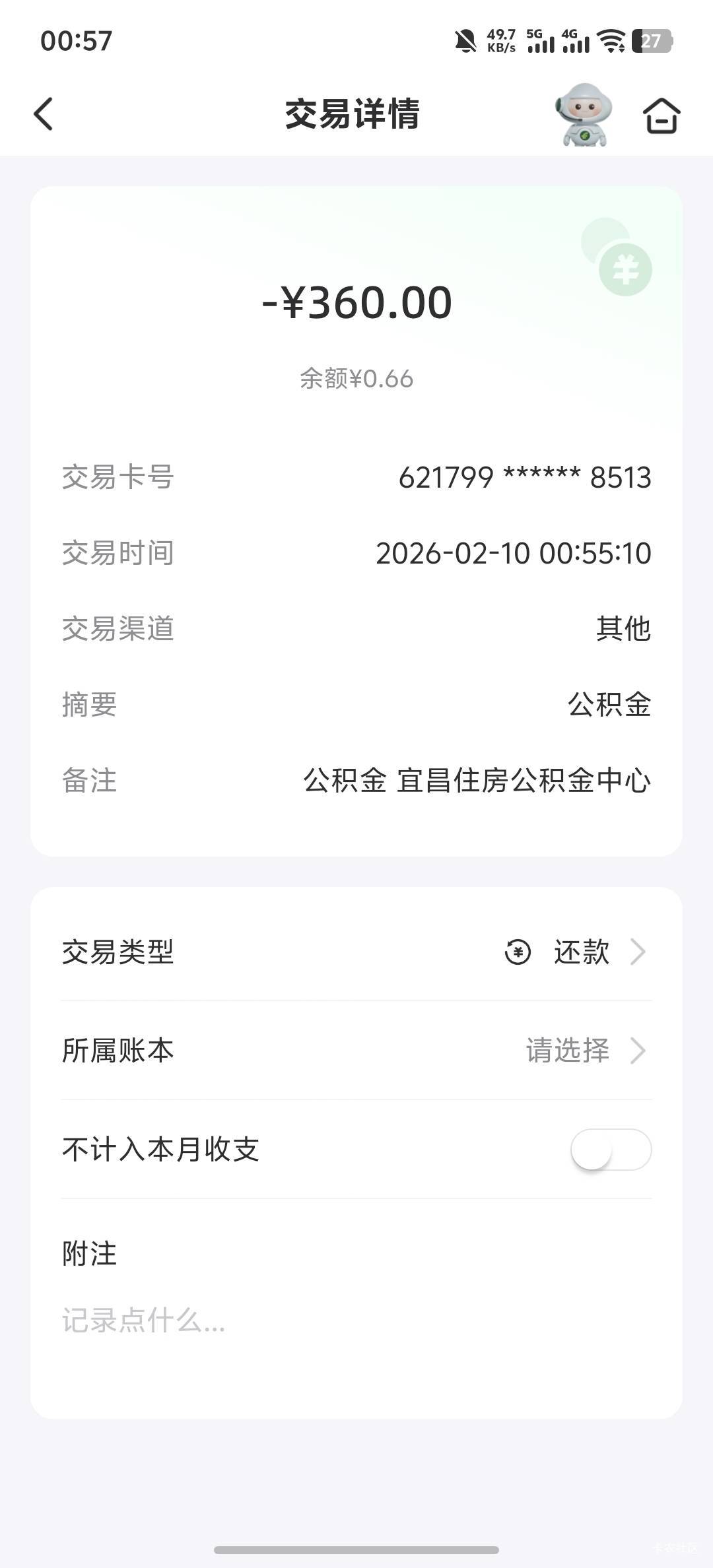 宜昌扣了，客服诚不欺我，10号扣款，我1日等到现在

75 / 作者:羊毛怪01 / 