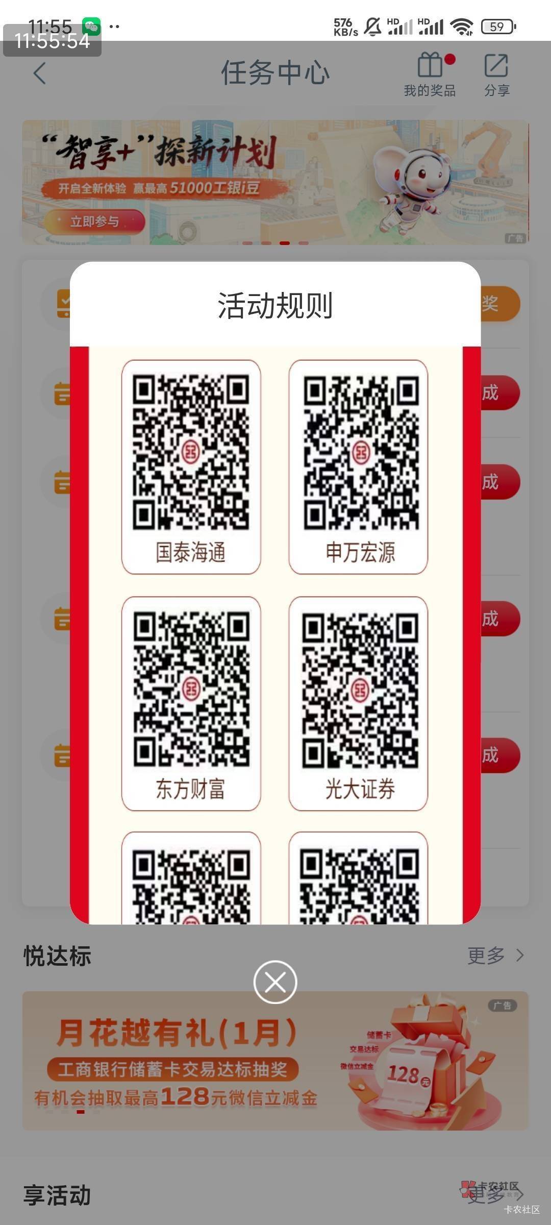 2号扫码开的华鑫证券(上海地区营业部)，到今天不弹抽奖，什么玩意儿这是，不是说活动3 / 作者:弓刀 / 