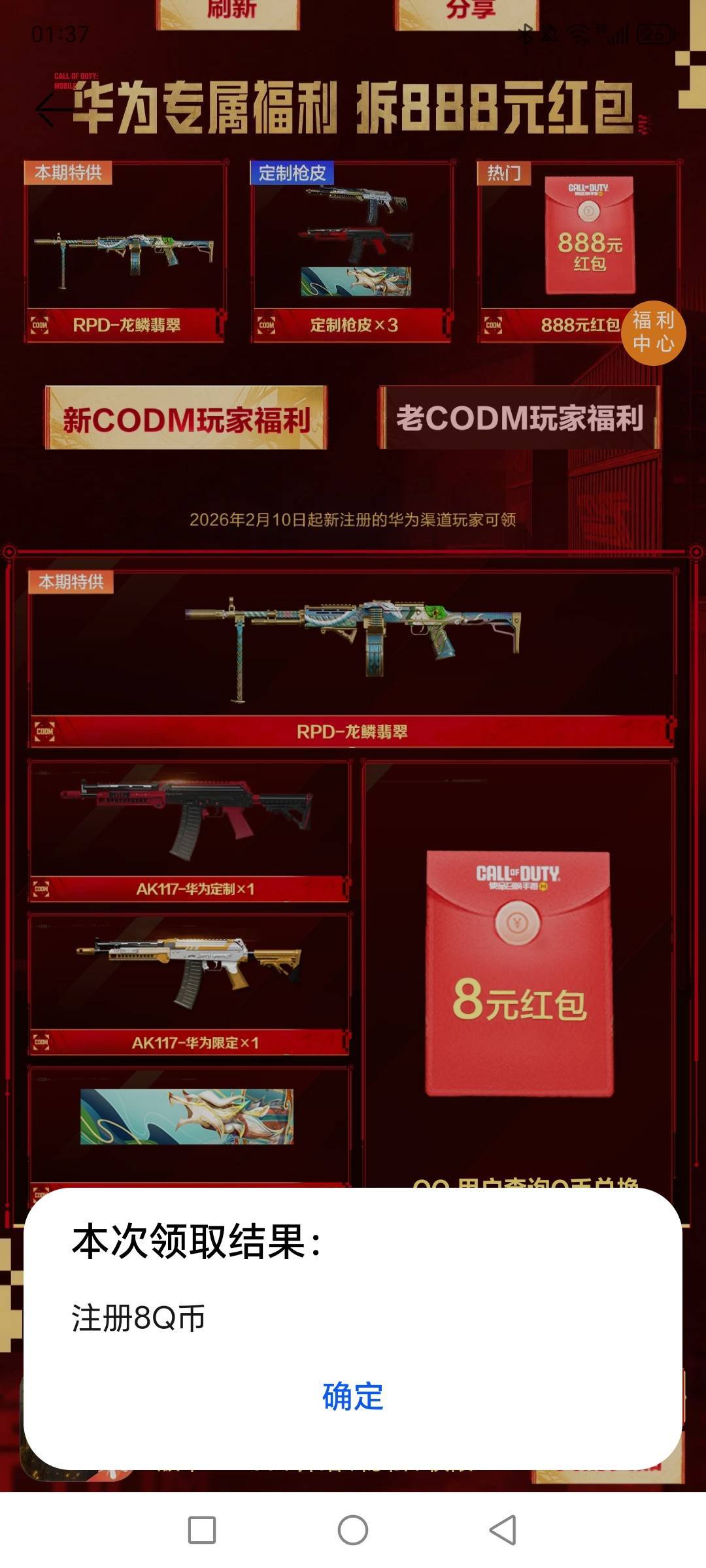 使命召唤可以多号领吗？

7 / 作者:今天早上下班了 / 