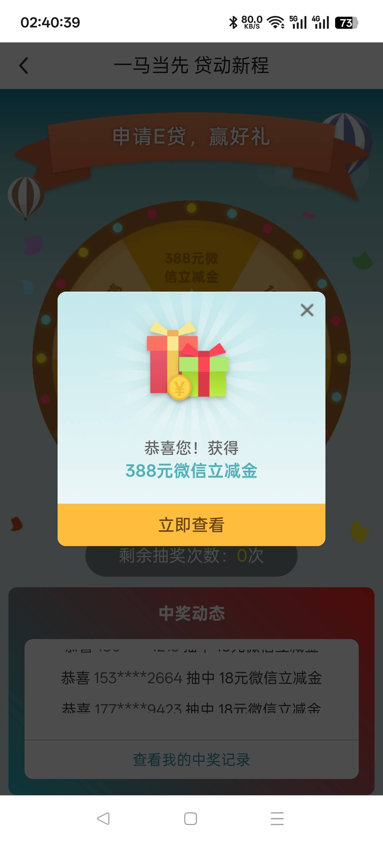 感谢中行宁波，头一次这么好运。


64 / 作者:晓诚哟 / 