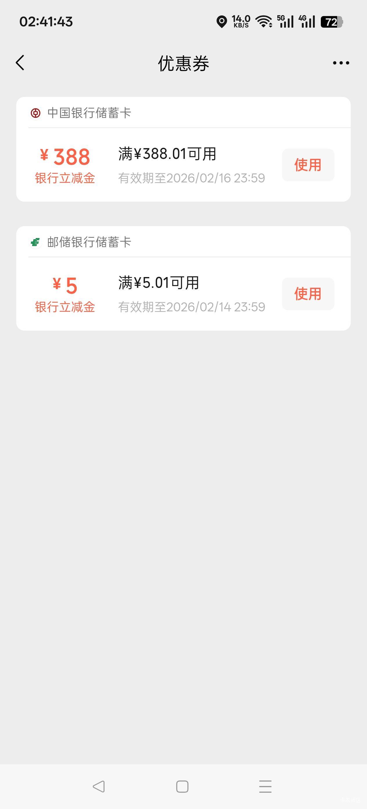 感谢中行宁波，头一次这么好运。


60 / 作者:晓诚哟 / 