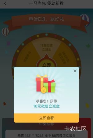 一群出生，老哥打电话给我说人人388，我吓得赶紧起来登入中行一顿操作抽奖18好了，搞62 / 作者:打昏过去了 / 