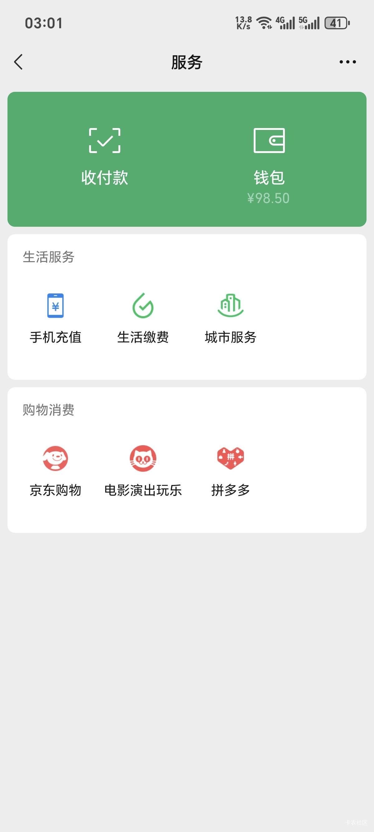 哪里充花费优惠大？全部家当


38 / 作者:你我已入账 / 