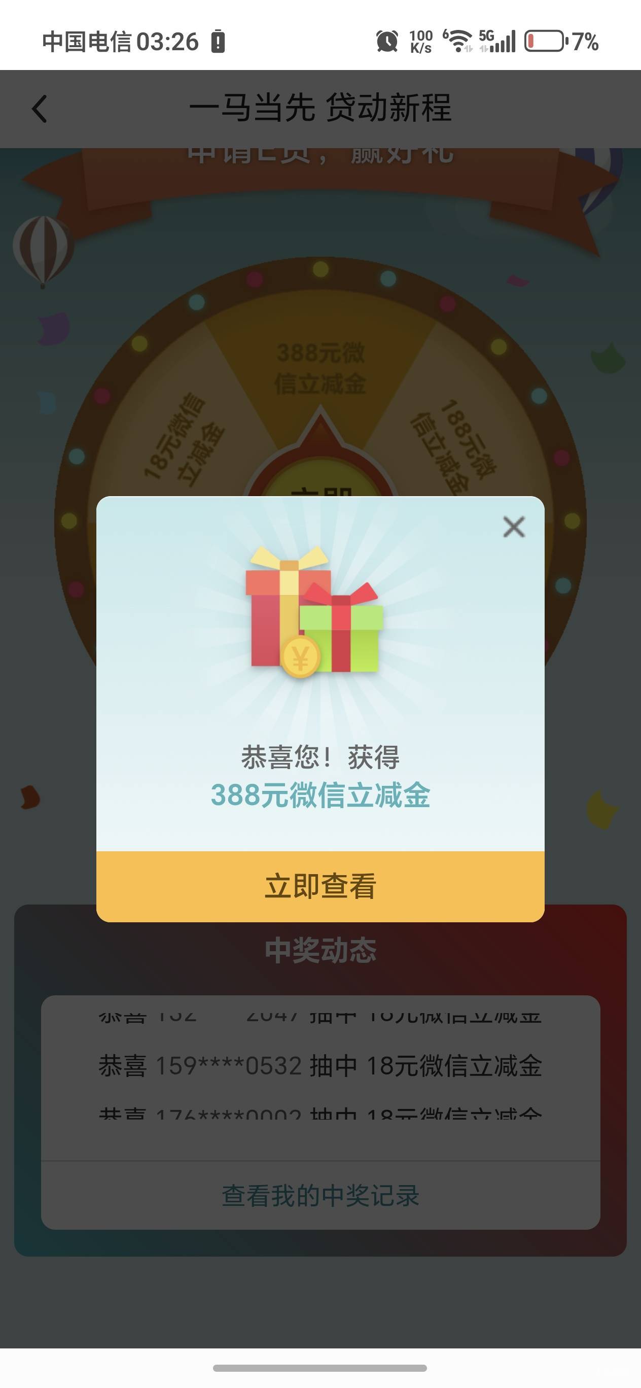 狗运来咯，第一次抽这么大，还有388

63 / 作者:开心大王1 / 