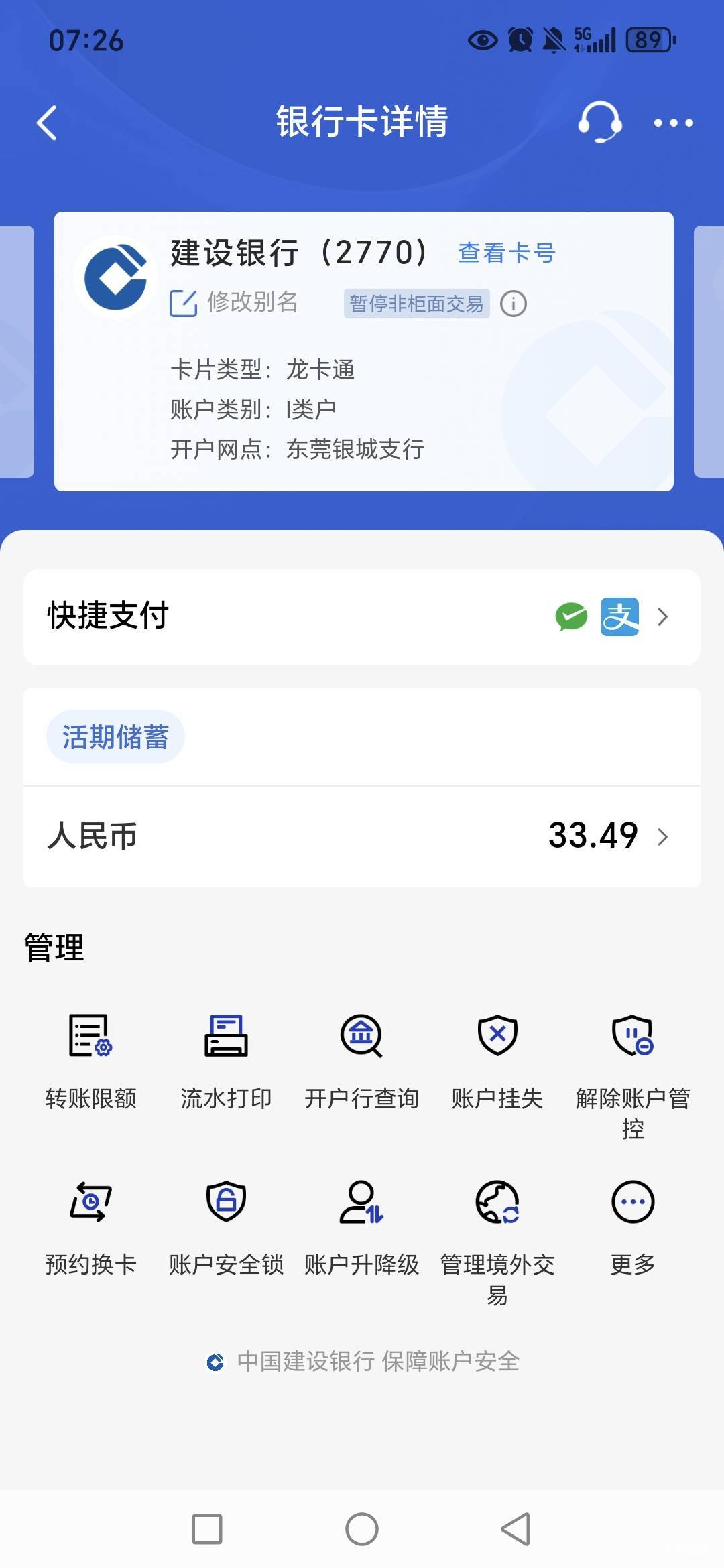 老哥们，建行一类莫名其妙暂停柜面交易，怎么回事？第一次呢，怎么办呢。

78 / 作者:路人C / 