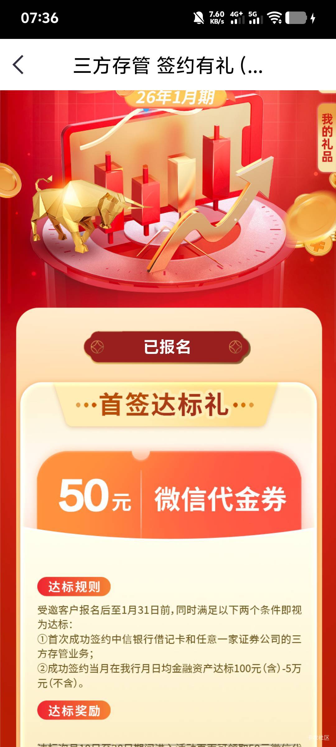 老哥们中信50现大洋什么时候能领？

55 / 作者:丁腈橡胶想你的 / 