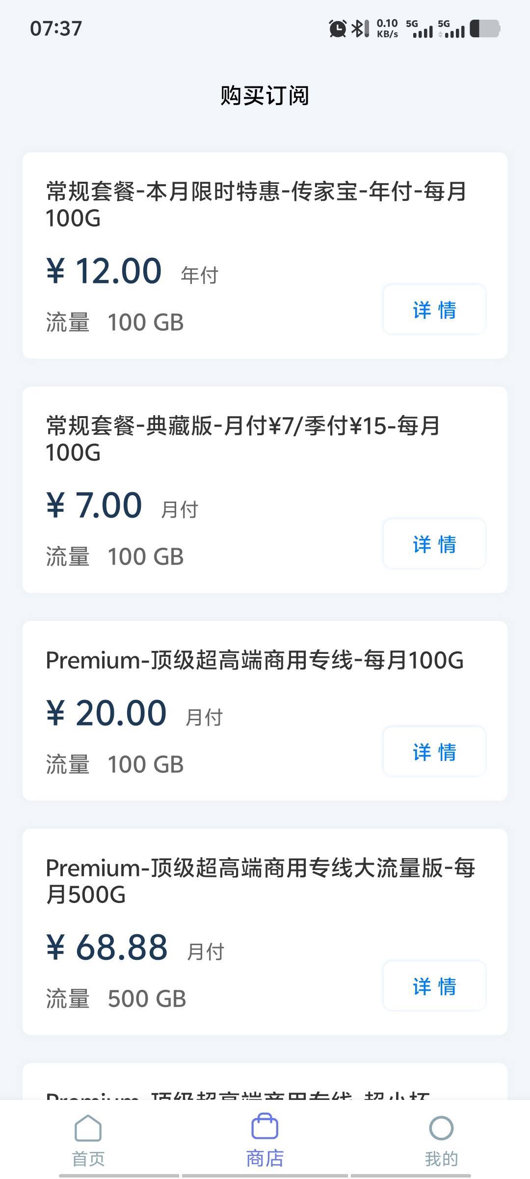 有免费的梯子推荐吗？之前雷霆的不能用了
25 / 作者:潘多拉的春天 / 