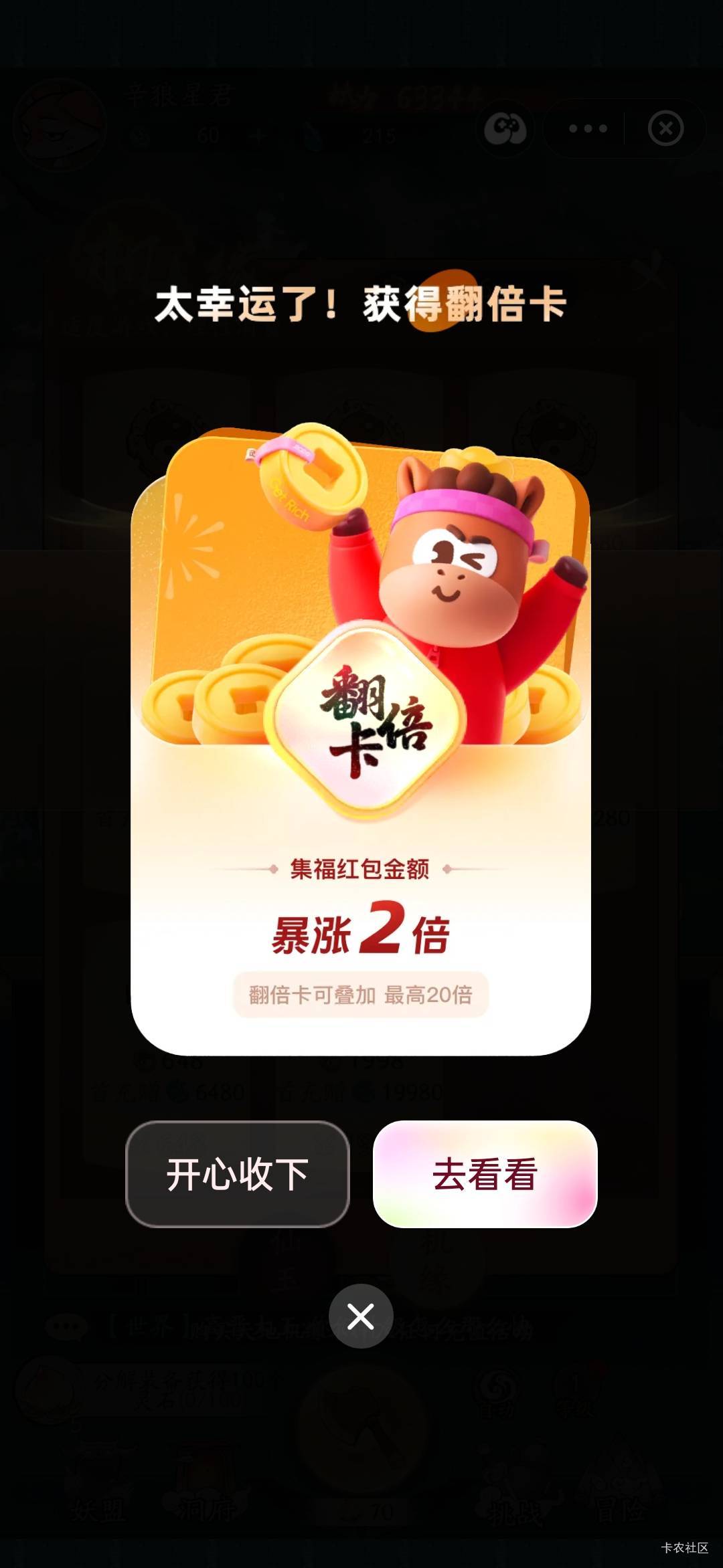 充值2块翻2倍，赚了

23 / 作者:热了上上课上课 / 