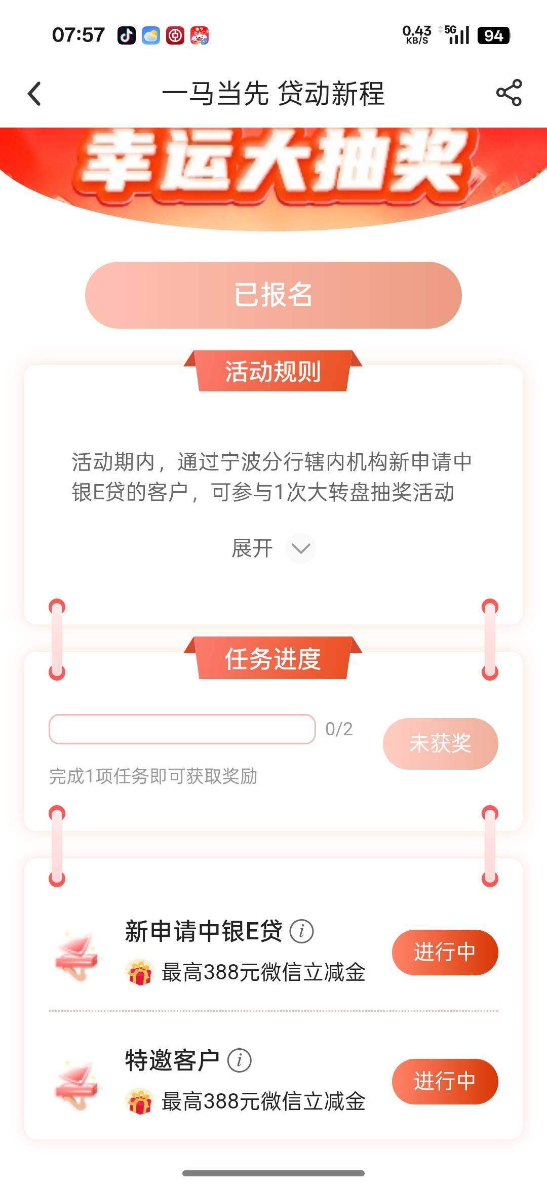 先申请了后报名  没有完成

93 / 作者:那时年少无知 / 