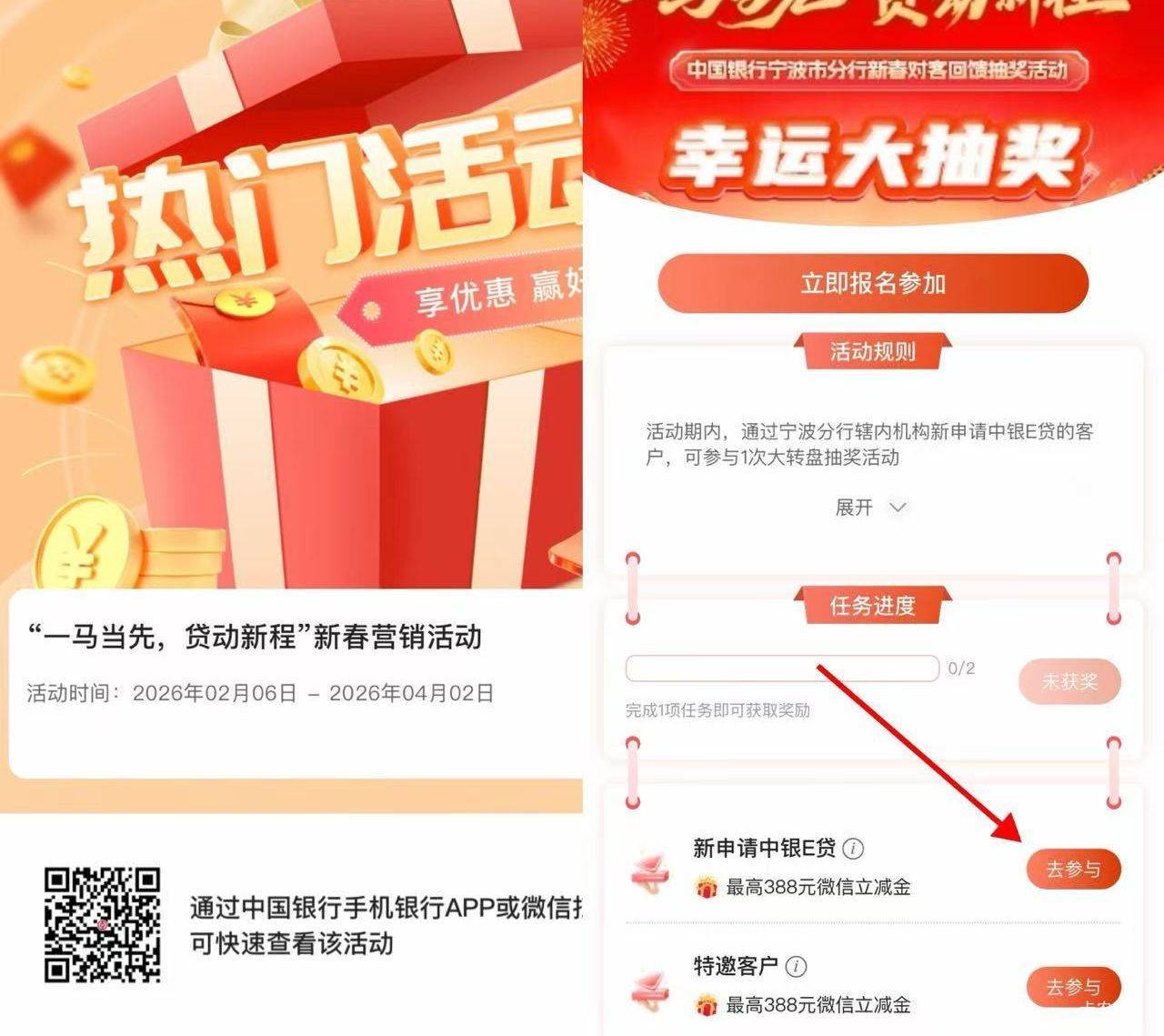 中行宁波没注意看贷款机构搞成默认的上海，白操作……
60 / 作者:潘多拉的春天 / 