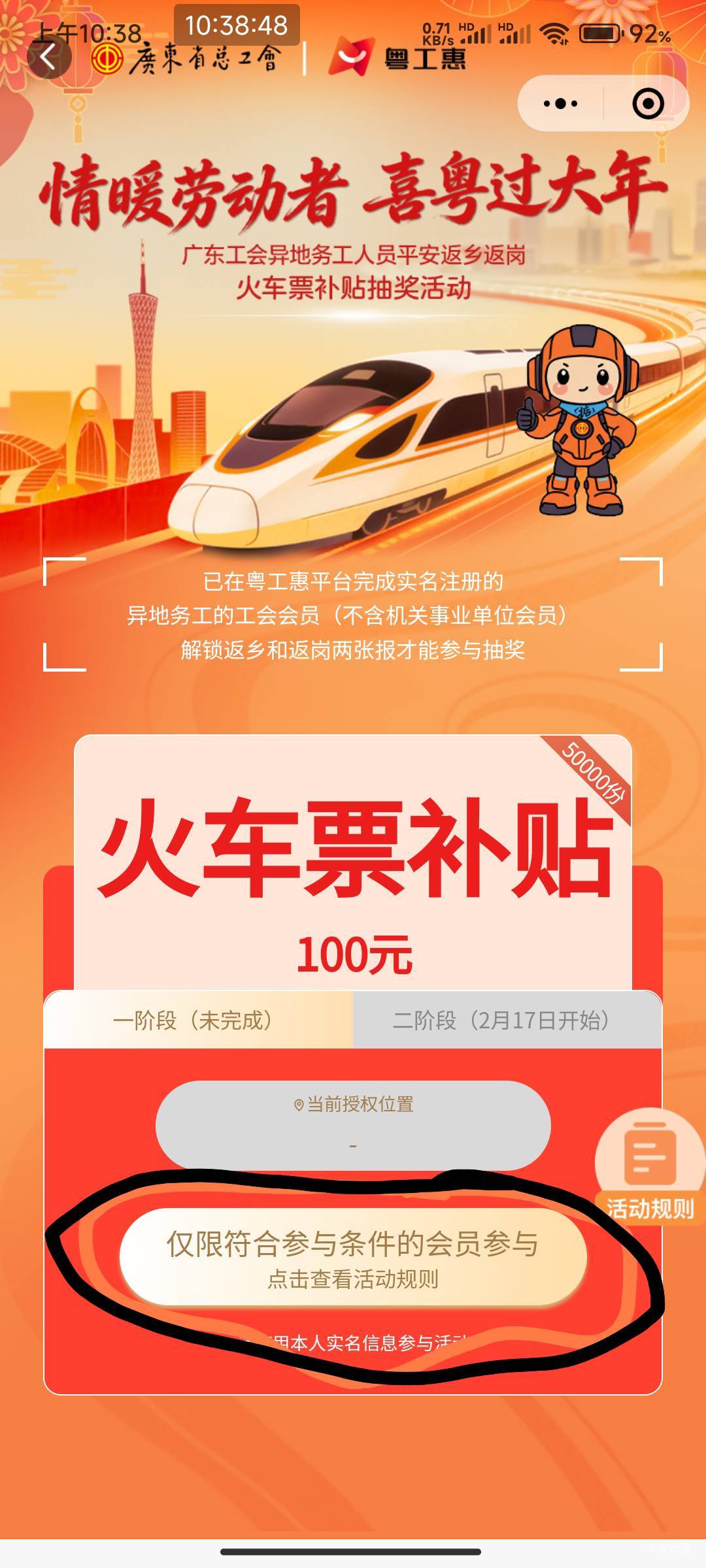 粤工惠为啥不符合

50 / 作者:北部湾银行 / 