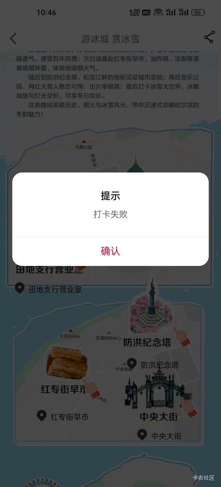 老哥们！工行打卡第一次玩就打卡失败！能不能指教一二！多谢了

45 / 作者:努力向上888 / 