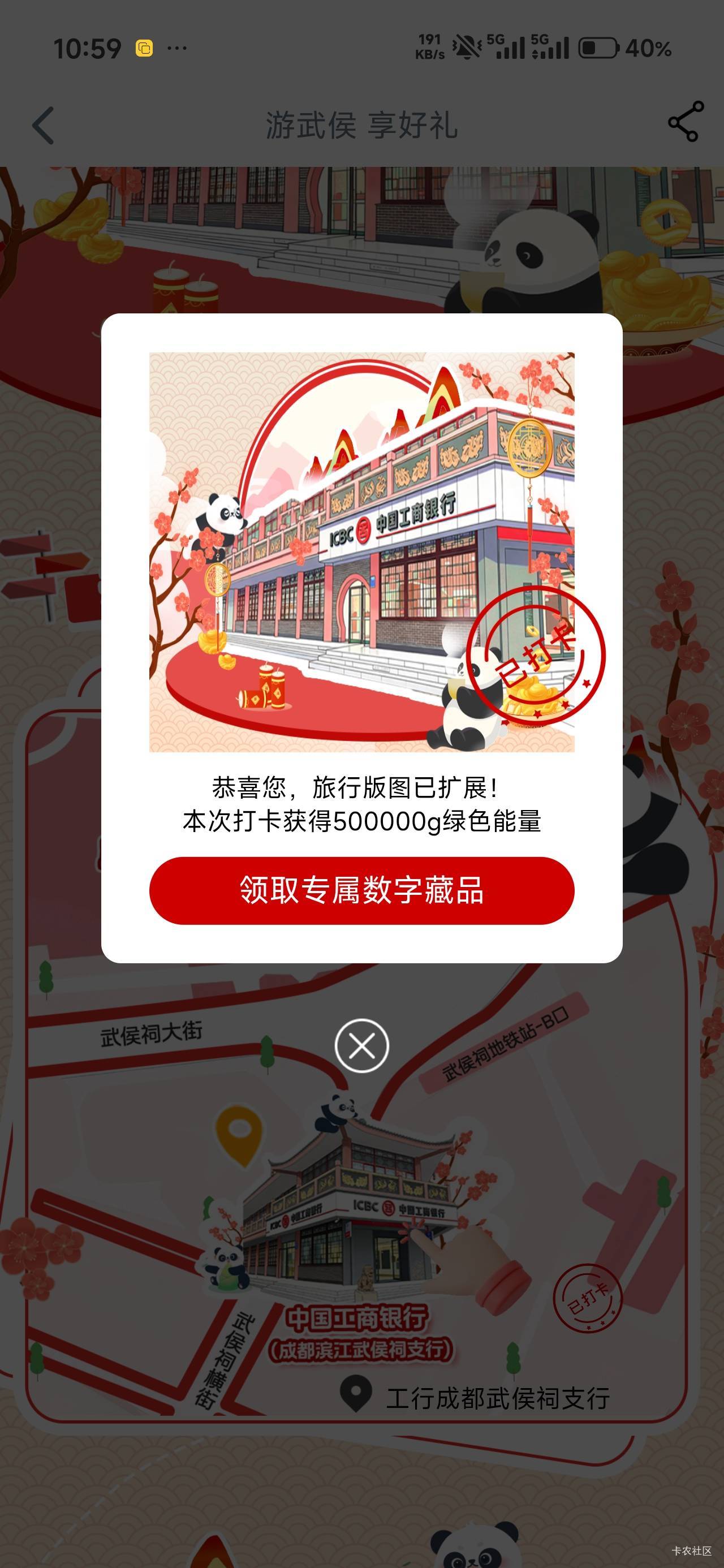 四川定这里，千万不要点到图标上，会失败


93 / 作者:那个女孩呀 / 