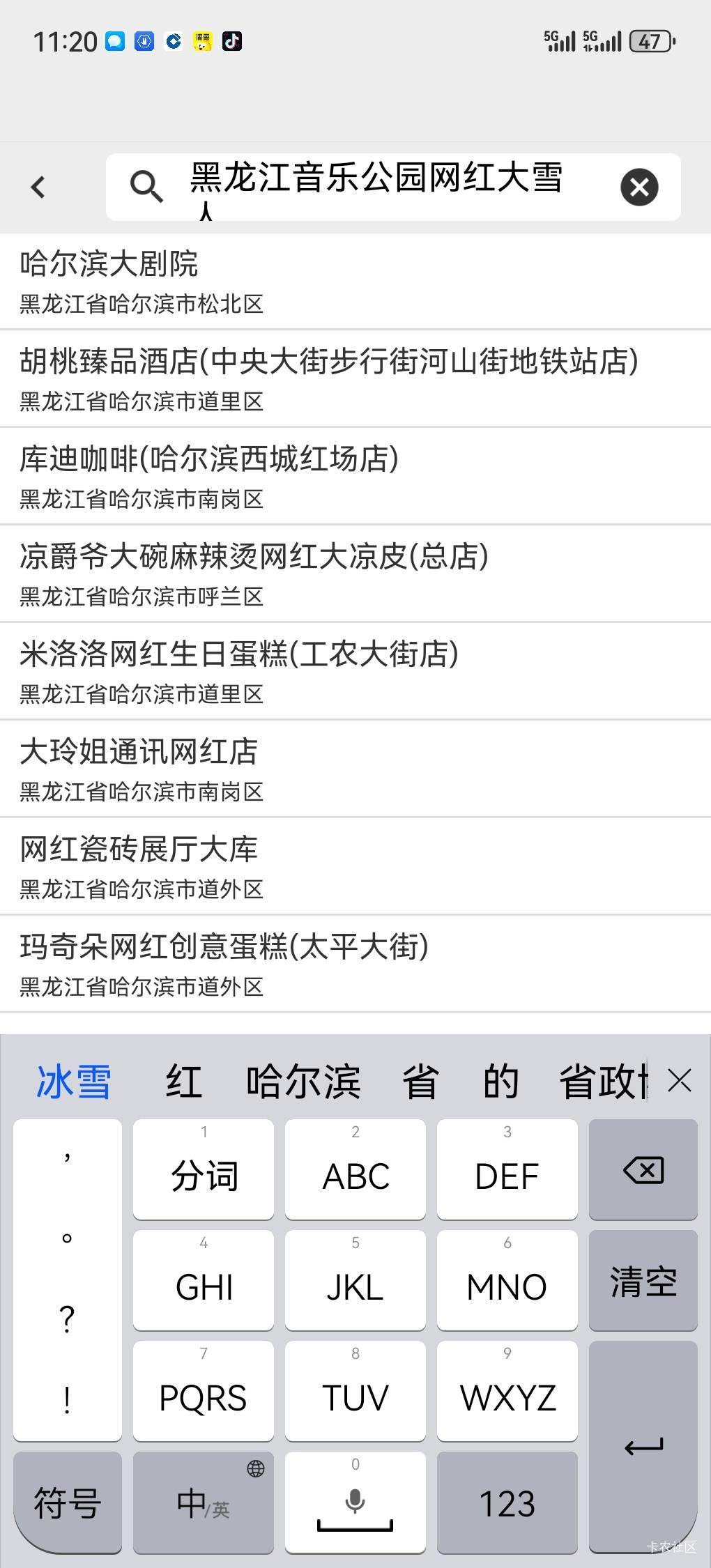 老哥，黑龙江音乐公园大雪人选哪个

61 / 作者:随遇如安 / 