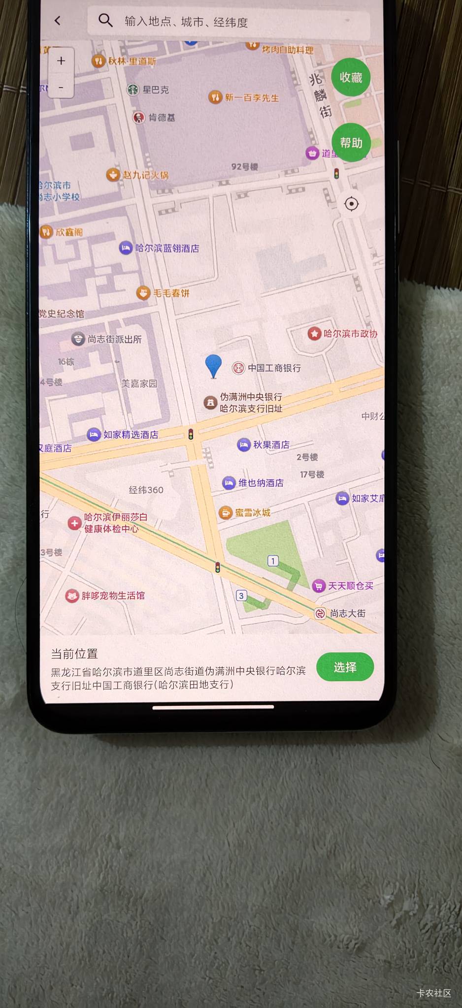 第一次打卡 老哥们黑龙江是直接定位哈尔滨田地支行么

59 / 作者:岁月静好吖 / 
