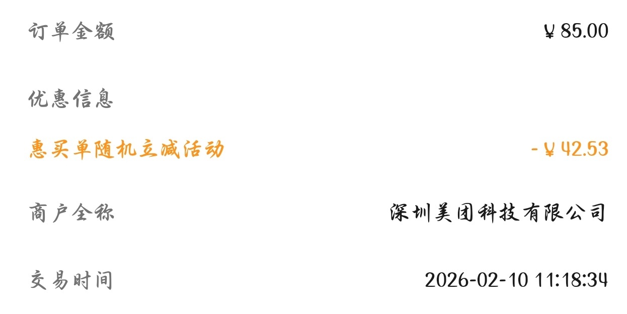 民生今天很难刷呀，都在10以下徘徊，有没有老哥今天刷出来的？
84 / 作者:阿白12138 / 