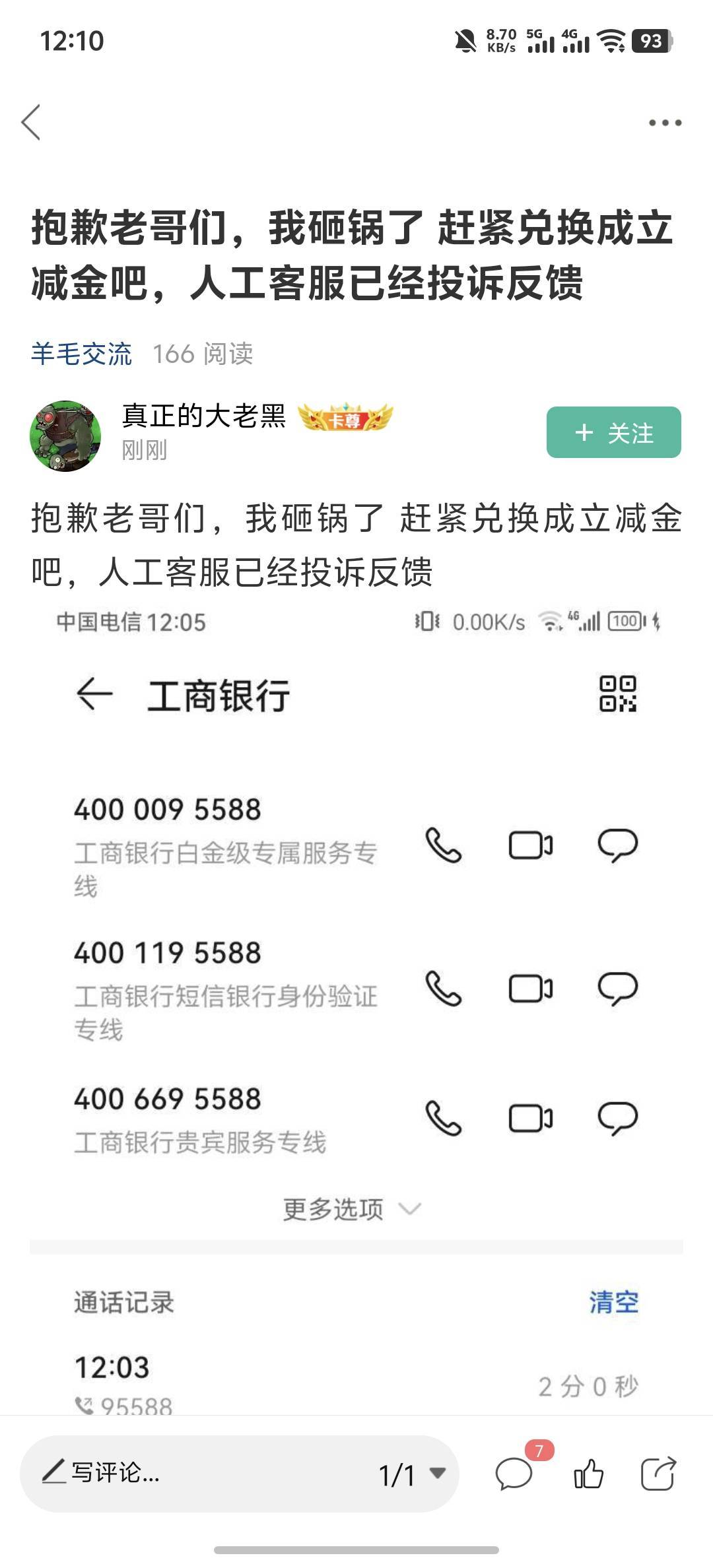 这种sg最恶心人了，户口本就只有他一个人去了肯定，吃不到还要举报怎么想出来的

54 / 作者:羊毛怪01 / 