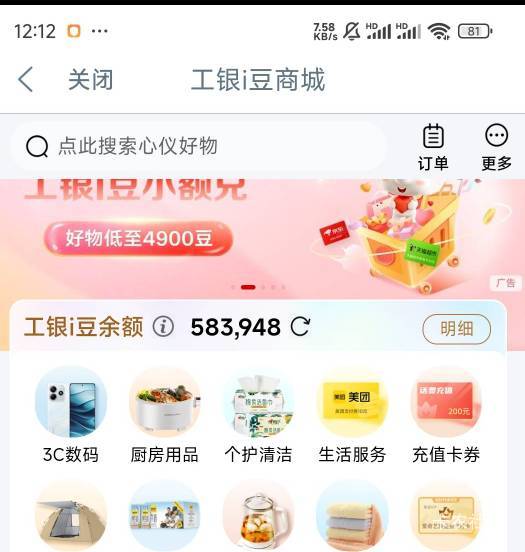 攒了一年了，下午去大战工行办卡，有点怕卡农举报苟

60 / 作者:羁绊～ / 