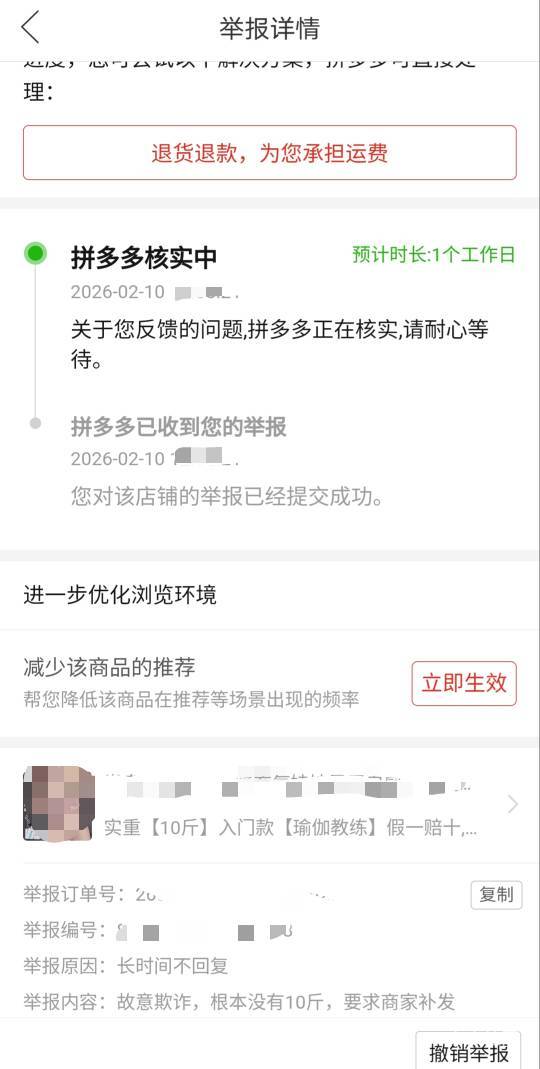 还开店骗人，不长记性啊，继续给他上课。发货地址跟去年的同个地址，不知道对方有没有49 / 作者:羊毛收割机 / 