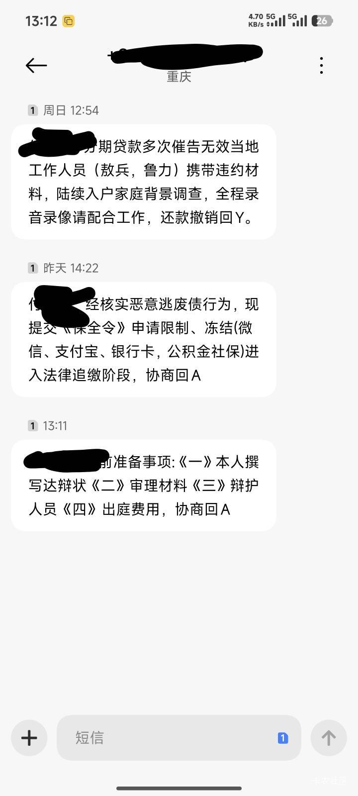 这种真的假的，不是害怕，是跟家里提前说，有个应对，提前用家人微信和YHK 省的给我冻8 / 作者:曾遇几多风雨翻 / 