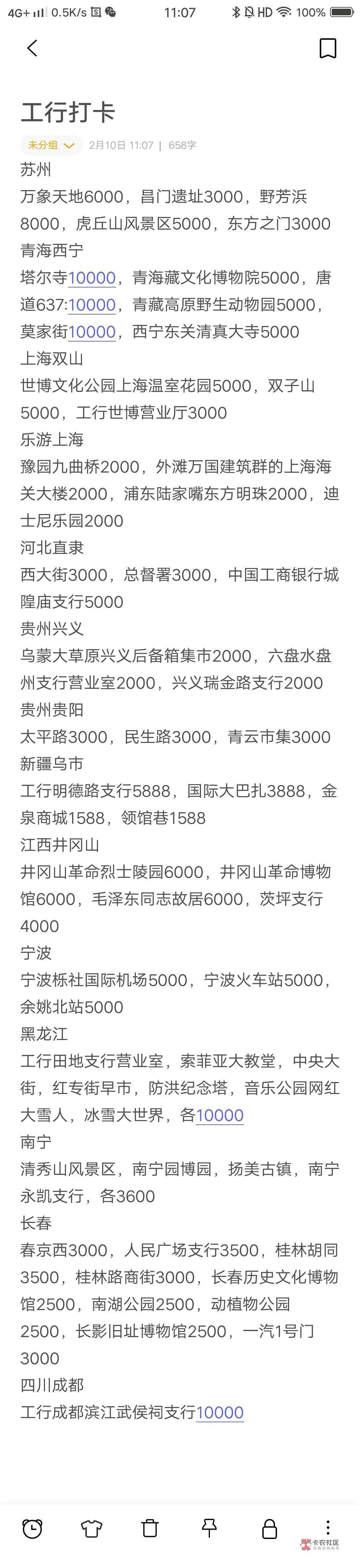 老哥们，没打上哈尔滨，其它地区加起来有没有200润
52 / 作者:motteo / 
