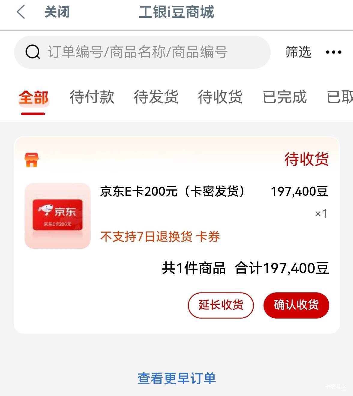 200大毛到手，20万豆打卡结束，打卡成功29次，打卡失败一次，单日打卡上限应该是30次75 / 作者:广鸡周某人 / 