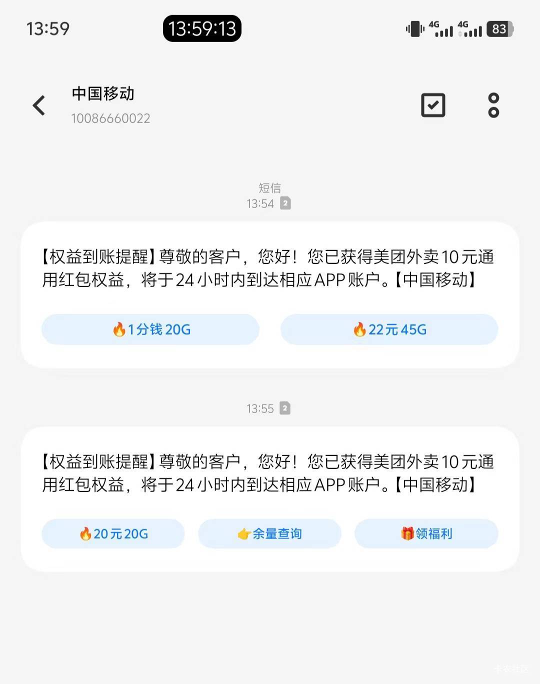 唉，没钱买菜只能靠移动话费换两张10美团来过活了

72 / 作者:大荒 / 