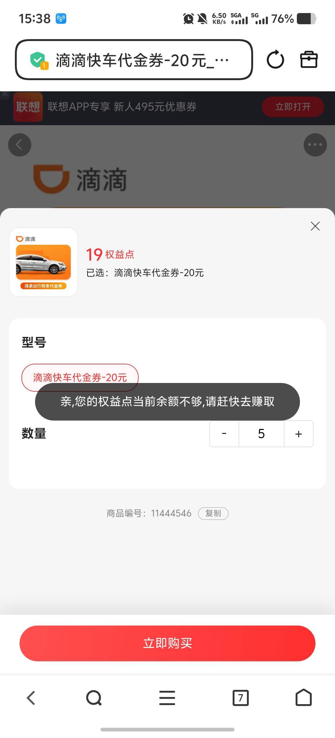 联想不用等了对吧？说是下单后14天内发放 上个月低最后一天下单的今天十天了

97 / 作者:岁月静好吖 / 